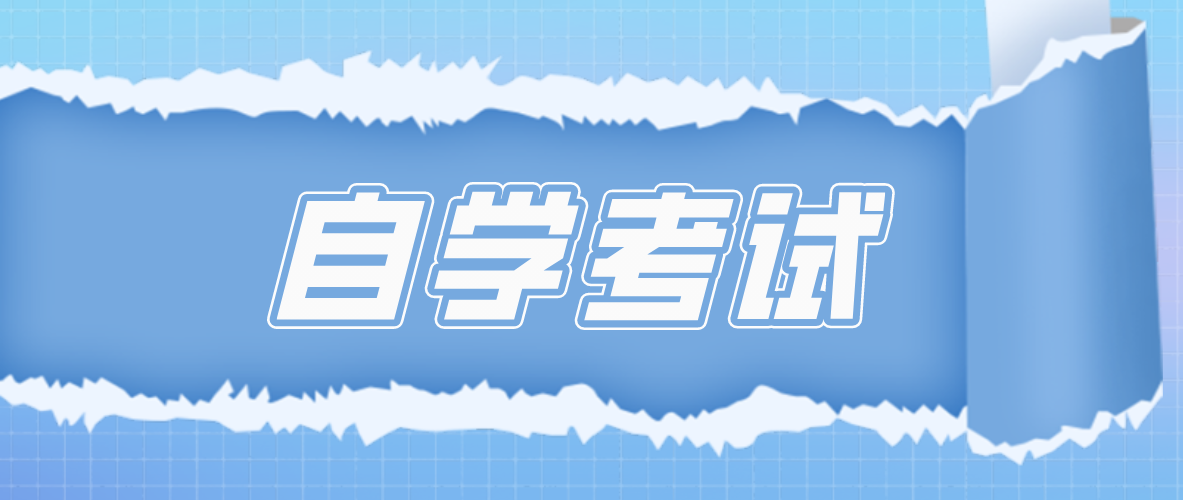 初中學歷可以報名自考本科嗎？