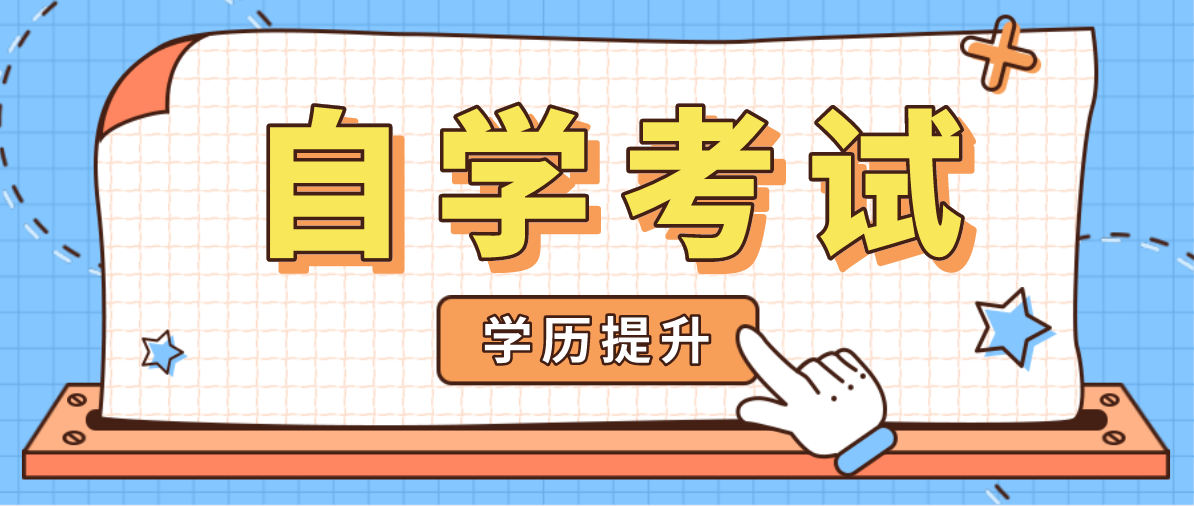 自考動漫設計本科難嗎？無基礎適合報考嗎？