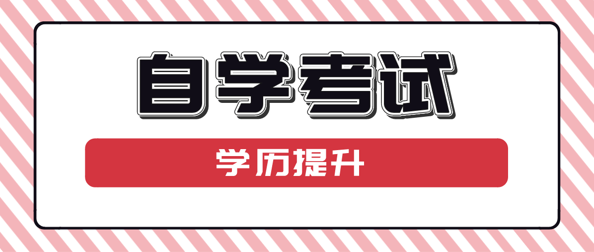 學前教育自考本科一共考幾門？