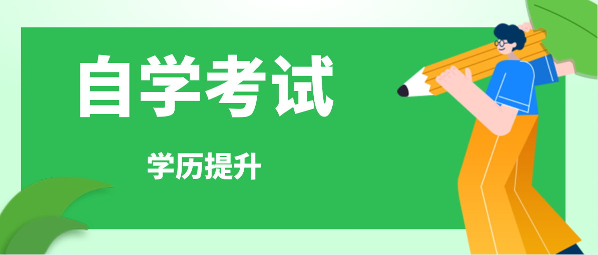 自考畢業(yè)有畢業(yè)照拍嗎？