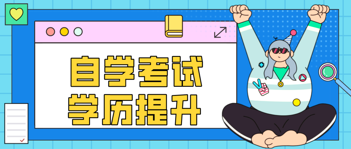 自考專科的畢業證國家認可嗎?