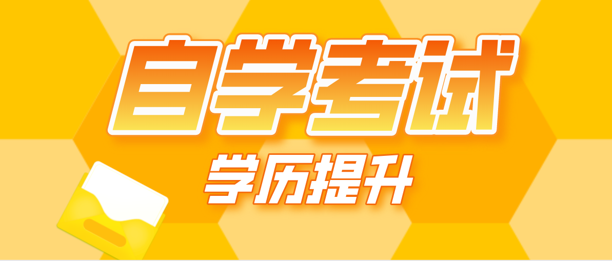 你知道自考什么情況下需要加考嗎？