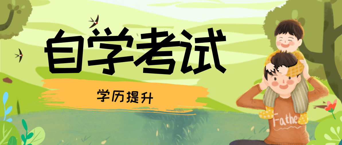 自考研究生讀幾年？報考條件是什么？