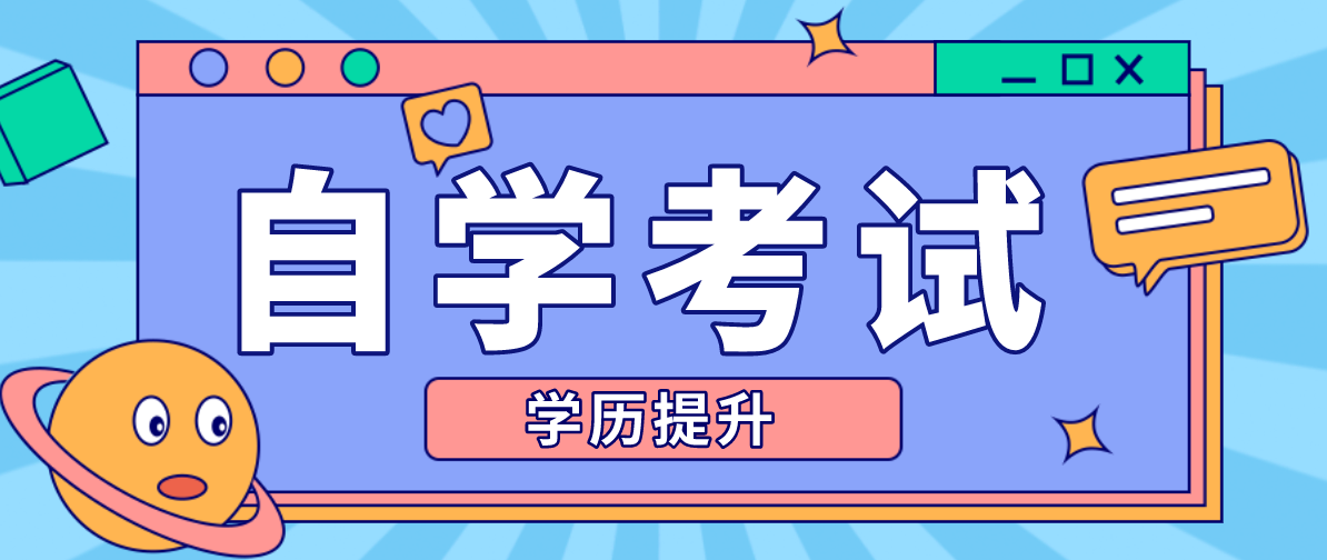自考本科對晉升職稱有用嗎？