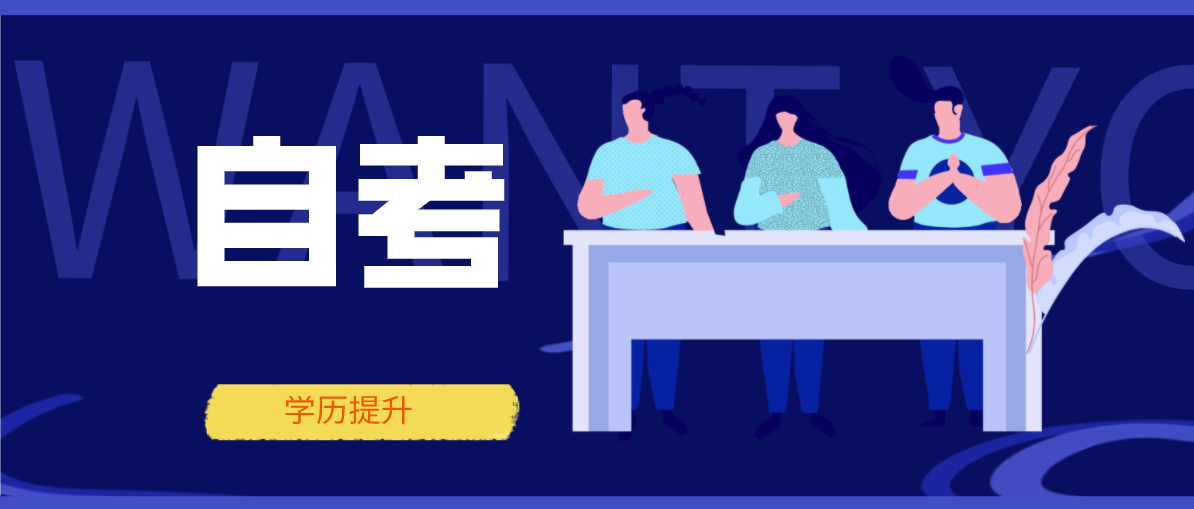 自考本科畢業(yè)生能否取得學(xué)士學(xué)位？