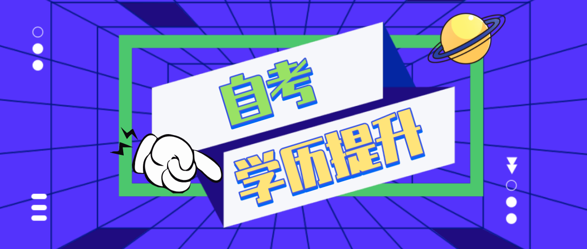 哪些證書可以免考自考相關課程?