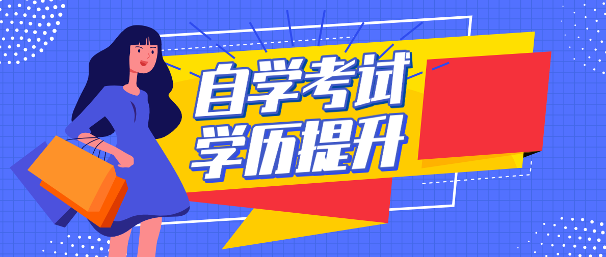 報(bào)考自考專升本的同學(xué)還有專科畢業(yè)證嗎？