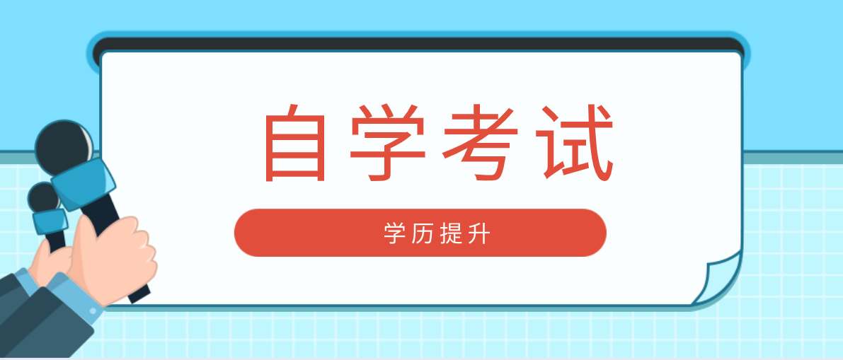 自考本科證國(guó)家認(rèn)可嗎？有被國(guó)家承認(rèn)嗎？