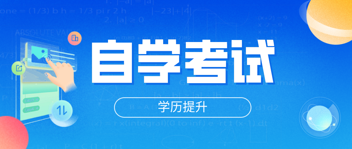 成人本科的用途是什么？作用體現(xiàn)在哪里？
