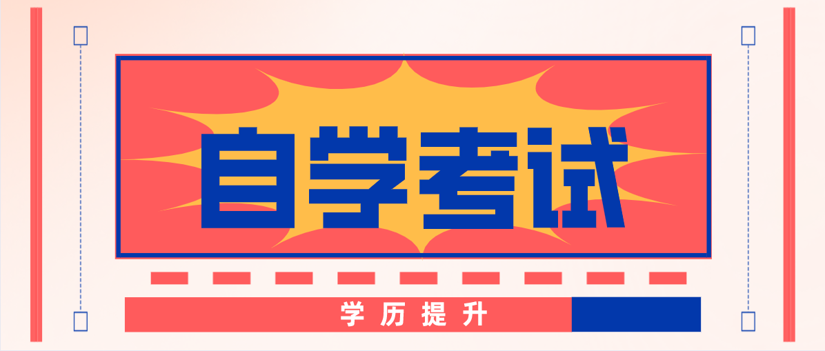 自考建筑工程本科需要考哪些科目？