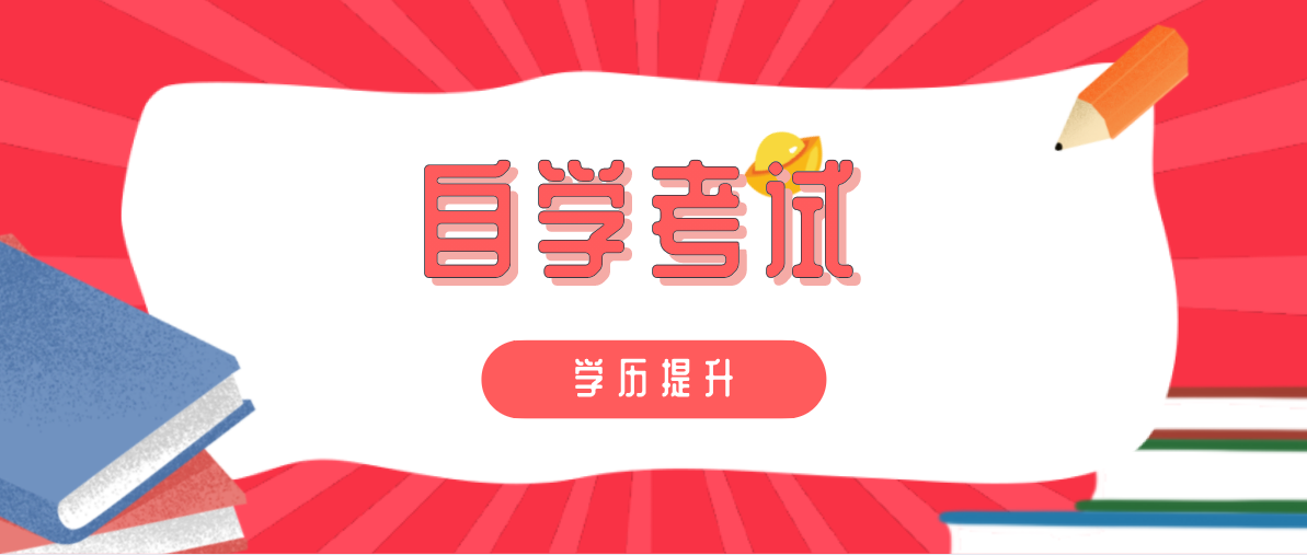 自考本科沒有專科畢業證可以報考嗎？
