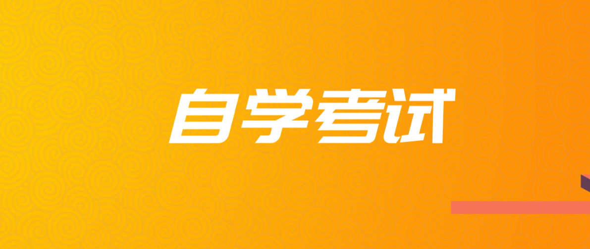 自考本科英語的免考條件是什么？