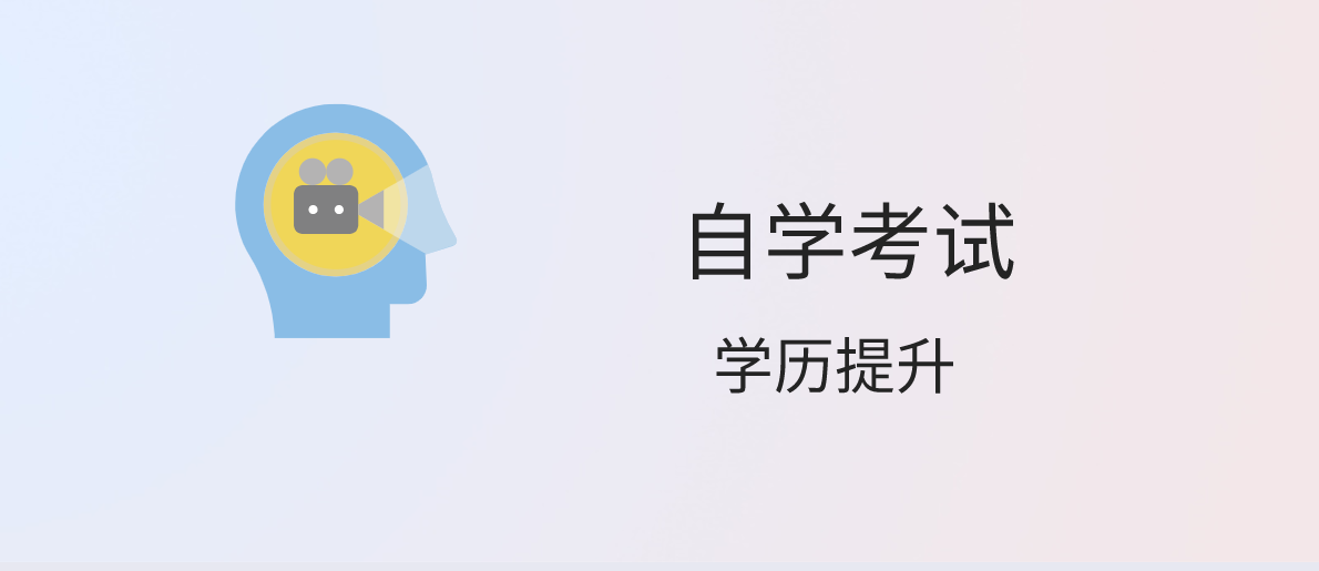 成考和自考區別在哪里？哪個含金量會更高？