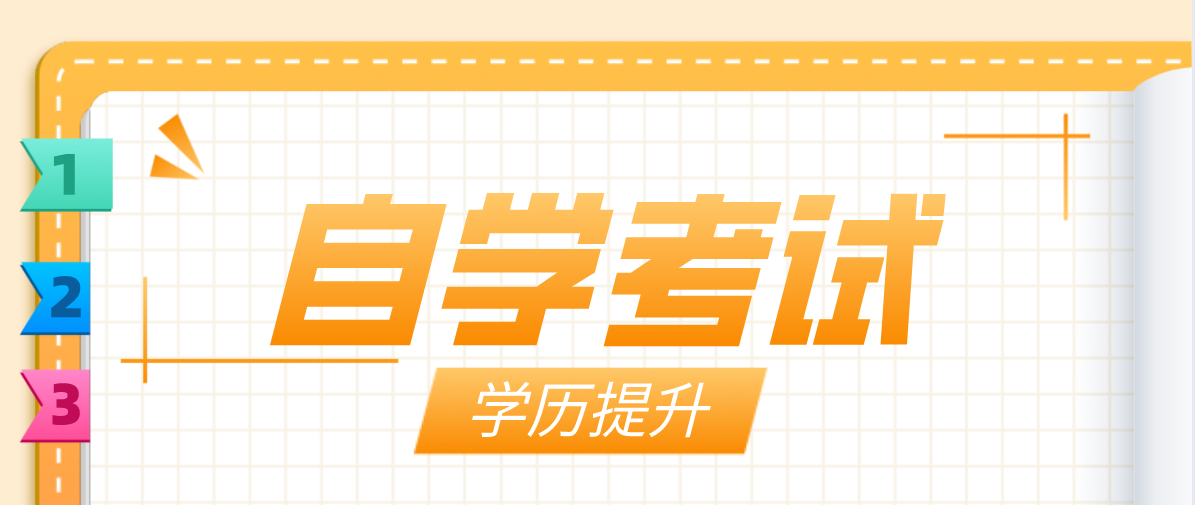 成人自考本科國家有承認嗎？社會有承認嗎？