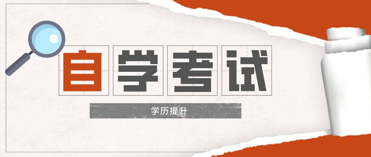 中專學歷提升大專有哪些途徑？