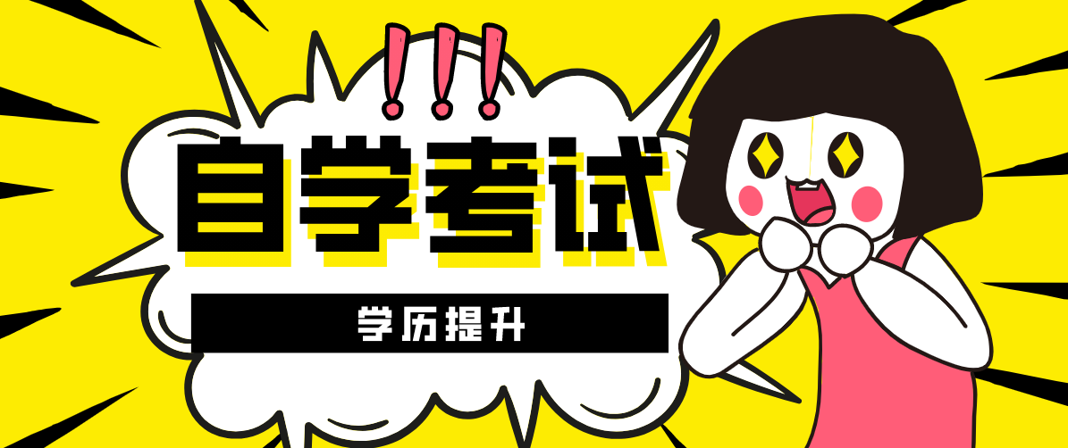 自考國際經濟與貿易專業好考嗎？