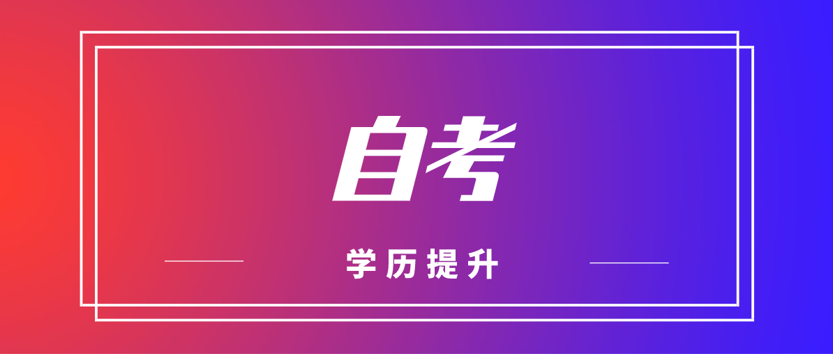 自考本科計算機專業的必考科目有哪些？