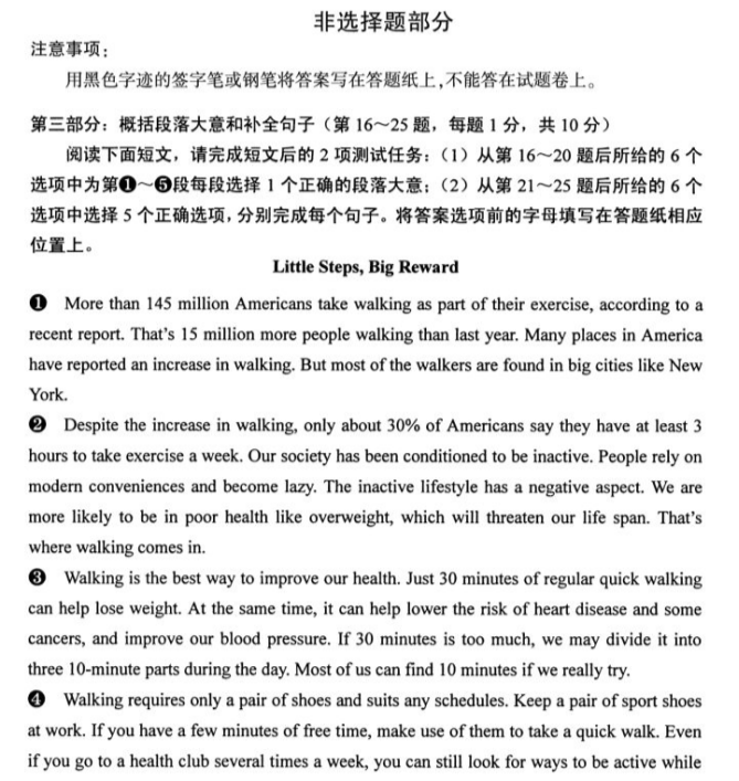 2021年10月四川自考《英語（二）》真題及答案