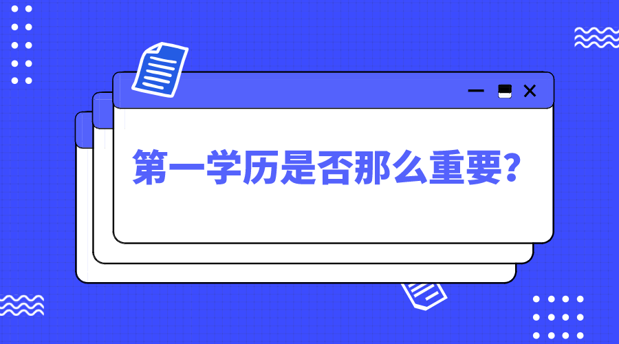 普通二本讀博后迎來2篇Nature，第一學歷是否那么重要？