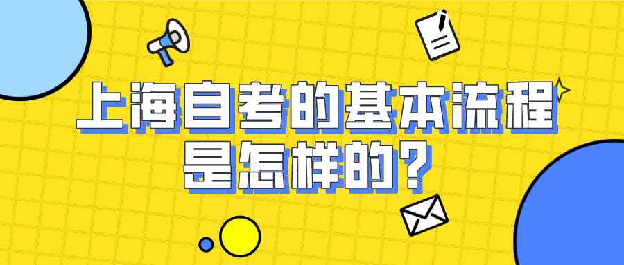 看完你是想選擇大自考，還是小自考？