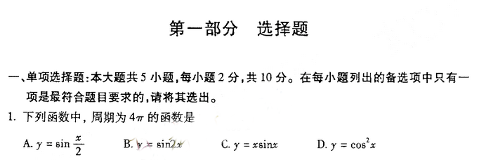 2022年4月自考00022高等數(shù)學(xué)（工專）真題及答案