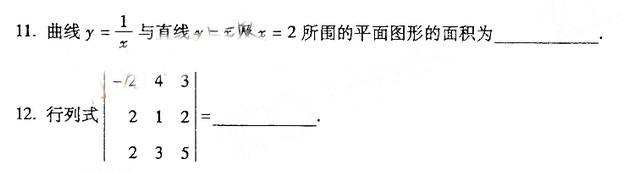 2022年4月自考00022高等數(shù)學(xué)（工專）真題及答案