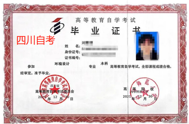 2022內江師范學院自考招生簡章