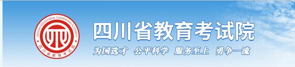 四川自考網(wǎng)