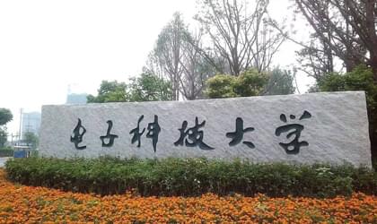 電子科技大學(xué).jpg