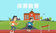 體育教育(應(yīng)用型)(本科)