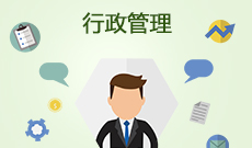 行政管理(應用型)(本科)
