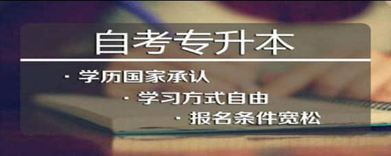 自考應(yīng)該先選專業(yè)還是先選學(xué)校