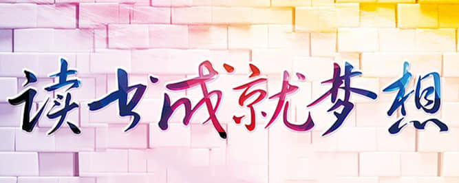 自考學歷到底有用嗎