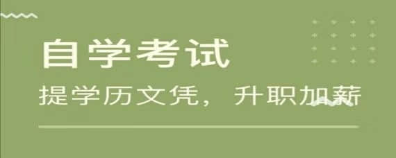 自考到底可以同時報兩個專業嗎？