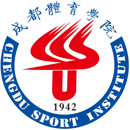 成都體育學院